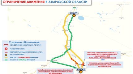 Мост просел в Атырауской области