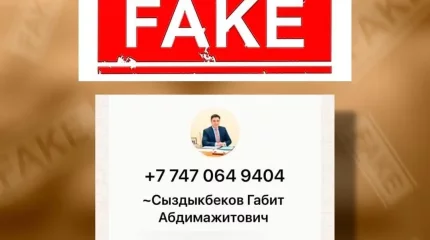 Алаяқтар енді Шымкент әкімінің атын жамылып жүр