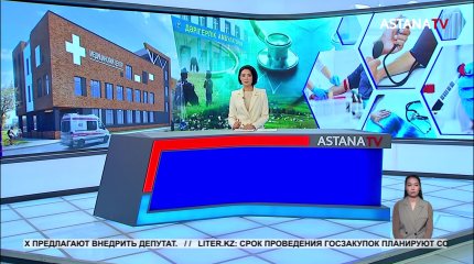 Почти 40 млрд тенге выделено из резерва правительства: на что пойдут эти деньги?
