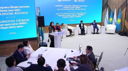 Больше времени проводить с семьей: партия «AMANAT» запускает акцию «Балаңа уақыт арна!»