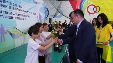 Астанада балаларға арналған инклюзивті спорт фестивалі өтті
