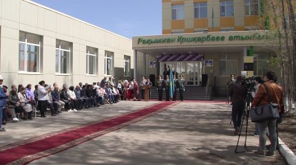 Астанада №44 орта мектепке Халық қаһарманы Рақымжан Қошқарбаевтің есімі берілді