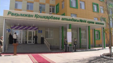 Столичной школе присвоили имя Героя Советского Союза Р. Кошкарбаева