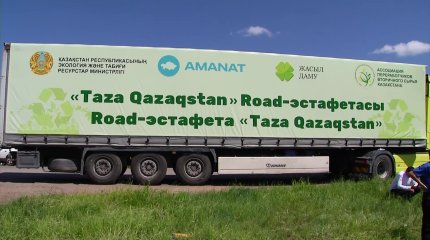 «Таза Қазақстан»: активисты партии «АМАNАТ» очистят от мусора трассу «Астана-Алматы»