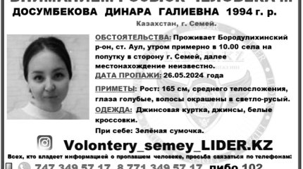 Труп женщины нашли под Семеем