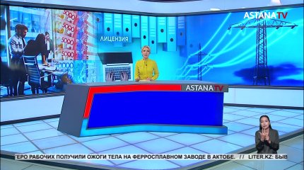 Тарифы на электроэнергию снизили для бизнеса в 13-ти регионах страны