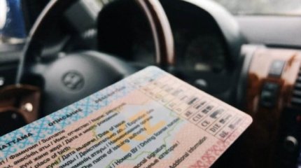 Жүргізуші куәлігін онлайн тапсыру: ІІМ шарттарын атады