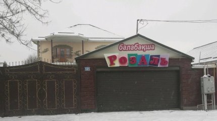 Таразда тізімде жоқ балалар үшін 4 жыл бойы ақша алып келген  жекеменшік балабақша басшысы сотталды