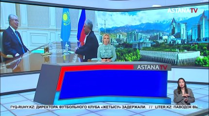 Токаев и Володин обсудили перспективы союзничества