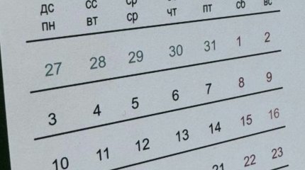 17 июня- рабочий день: дополнительного выходного на Курбан айт не будет