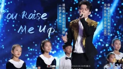 Димаш Құдайберген Қытайдағы басты телеарнаның жобасына қатысты