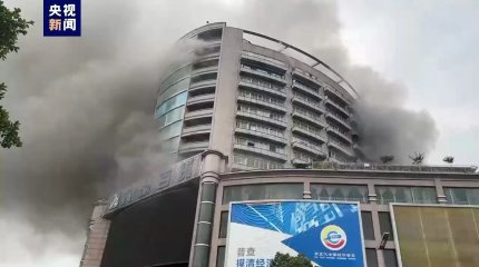 Число жертв пожара в китайском ТРЦ выросло до 16 человек