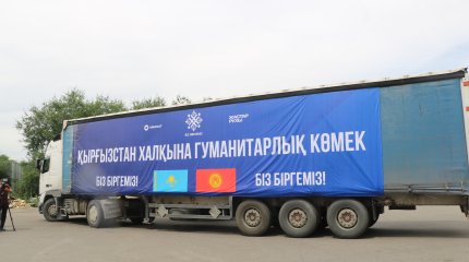 «Жастар Рухы» белсенділері және«BizBirgemiz» қоры Қырғызстанға гуманитарлық көмек жіберді