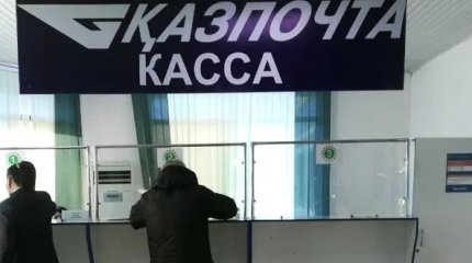 Кассиры «Казпочты» присвоили миллионы на госпошлинах с паспортов, - АФМ РК