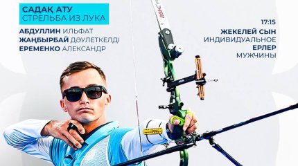 Ертең Париж Олимпиадасында алғашқы қазақстандық атлеттер сынға түседі