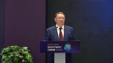 Қостанайда инвестициялық форум өтті