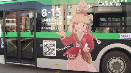 Дүниежүзілік көшпенділер ойындарына қатысатындарға 21 қонақ үй қызмет көрсетеді