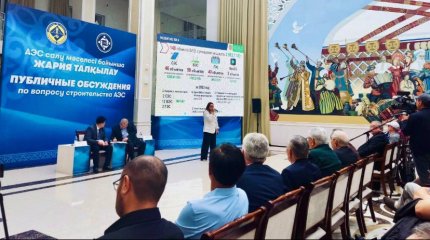 Публичное обсуждение по вопросу строительства АЭС прошло в Караганде