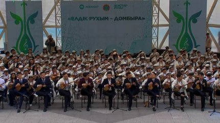 Елордада ұлттық домбыра күніне орай концерт өтті