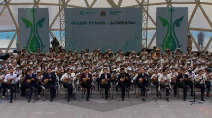 Торжественный концерт в честь Национального дня домбры прошел в столице