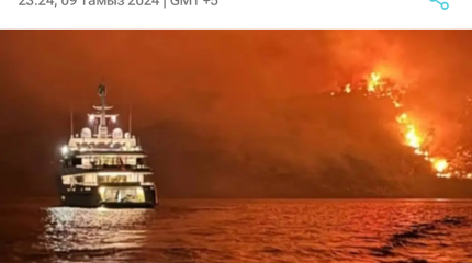 Грек орманын өртеген отшашу: Яхта капитаны кінәні өз мойнына алд