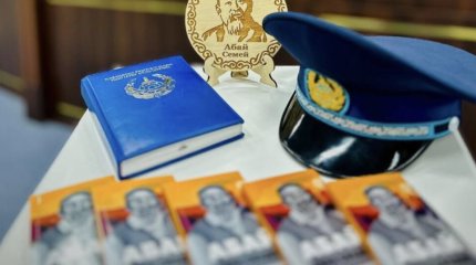 День Абая: 200 сотрудников с именем поэта служат в полиции Казахстана