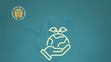 Казахстанцев призвали принять участие в «зелёном» челлендже