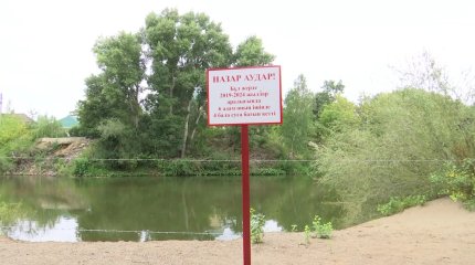 Ақтөбеде өзен-көл жағалауына суға батып кеткен дерек жазылған тақтайша орнатылып жатыр