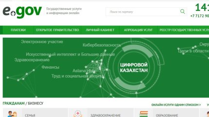 Қазақстанда ЭЦҚ беру тәртібі өзгереді