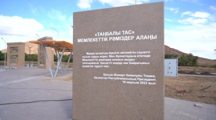 На 85% готова площадь Государственных символов в селе Улытау