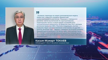 12 функций Правительства переданы акиматам регионов