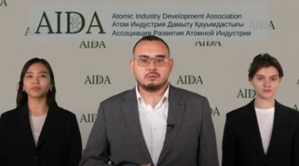 Қазақстанның атом өнеркәсібін дамыту қоғамдастығы АЭС салуды қолдайды