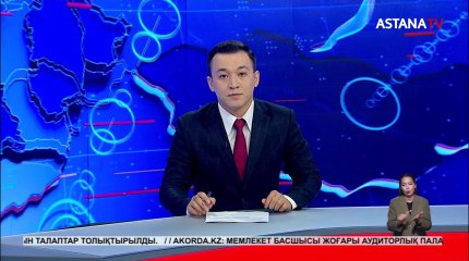 2 қыркүйекте Парламент Палаталарының бірлескен отырысы өтеді