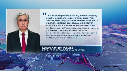 Свыше 26 тысяч рабочих мест появятся в Казахстане в результате инвестиционных вложений в производство