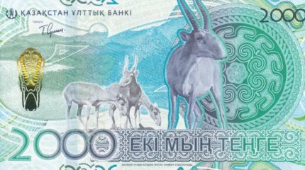 Қазақстанда желтоқсанда жаңа купюра енгізіледі