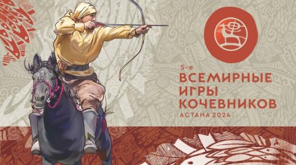 Питание кочевых народов Центральной Азии обсудили международные эксперты в Астане