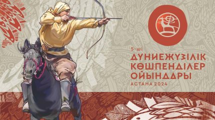 Мәжіліс спикері Дүниежүзілік көшпенділер ойындарындағы көкпардың финалына қатысты