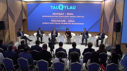 АЭС салуды қолдау жөніндегі Халықтық штабтың ресми сайты іске қосылады