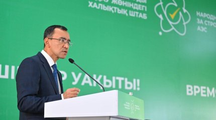 Предприниматели Алматы выступили в поддержку строительства АЭС