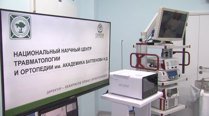 Медицинское оборудование почти на 400 млн тенге получил Национальный центр травмотологии в Астане