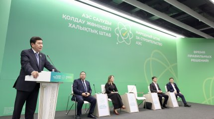 Народный штаб: АЭС позволит Казахстану развиваться вместе с научно-техническим прогрессом