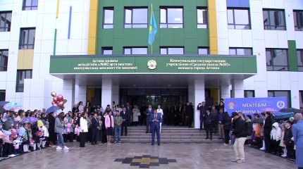 Астанада 15 жаңа мектеп пайдалануға берілді, соның 9-ы «Жайлы мектеп» ұлттық жобасы аясында бой көтерген