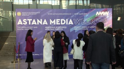 Стартовала ежегодная медианеделя Astana Media Week