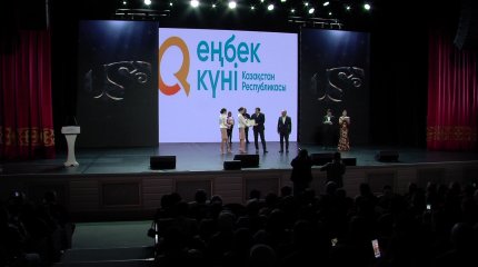 Астанада 24 сала бойынша үздіктер анықталды