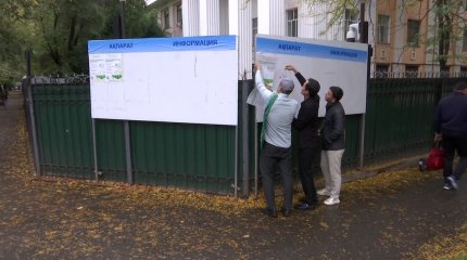 Казахстанская молодежь призывает население принять участие в предстоящем референдуме