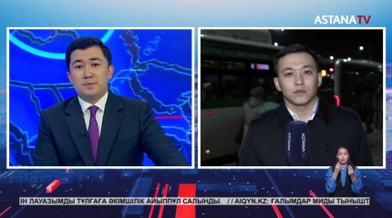 Биыл Астанадағы қоғамдық көлік паркі жаңа 320 автобуспен толығады