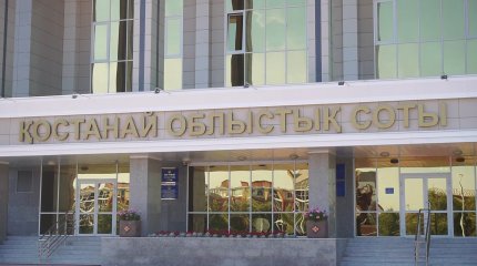 33 миллиона тенге штрафа заплатит экс-руководитель отдела «Тобол-Торгайская бассейновая инспекция» за взятку в один миллион