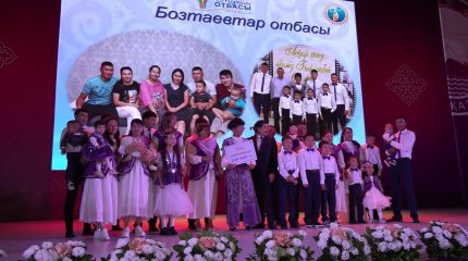 В ВКО 136 семей участвовали в национальном конкурсе "Мерейлі отбасы"