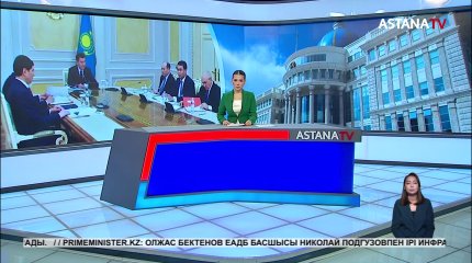 Мемлекеттік кеңесшінің төрағалығымен Сыбайлас жемқорлыққа қарсы іс-қимыл жөніндегі комиссияның кезекті отырысы өтті