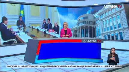 Ерлан Карин провел заседание Комиссии по вопросам противодействия коррупции